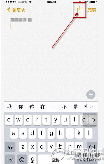 ios9.3备忘录怎么加密 苹果ios9.3备忘录加密教程