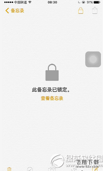 ios9.3备忘录怎么加密 苹果ios9.3备忘录加密教程4