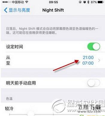 苹果ios9.3night shift怎么设置随日落开关2