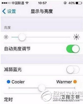 苹果ios9.3night shift怎么设置随日落开关