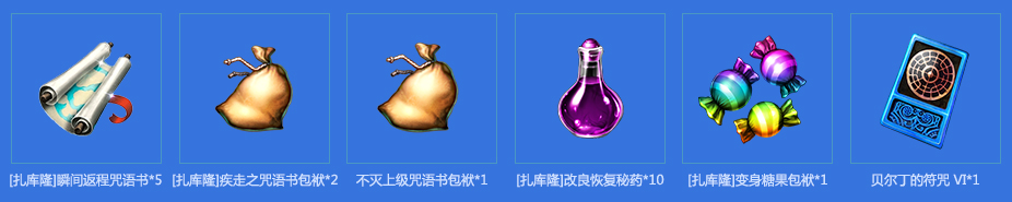 《永恒之塔》新区预创建活动