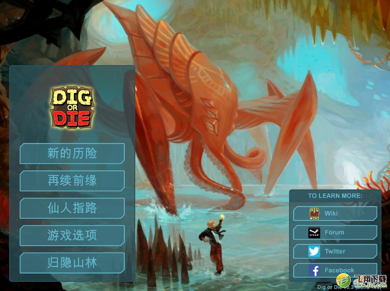 《挖或死》(Dig or Die)设置中文方法