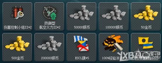 《战舰世界》老船长的秘密宝藏 一起来寻宝