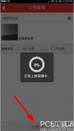 魔音相册制作保存视频方法