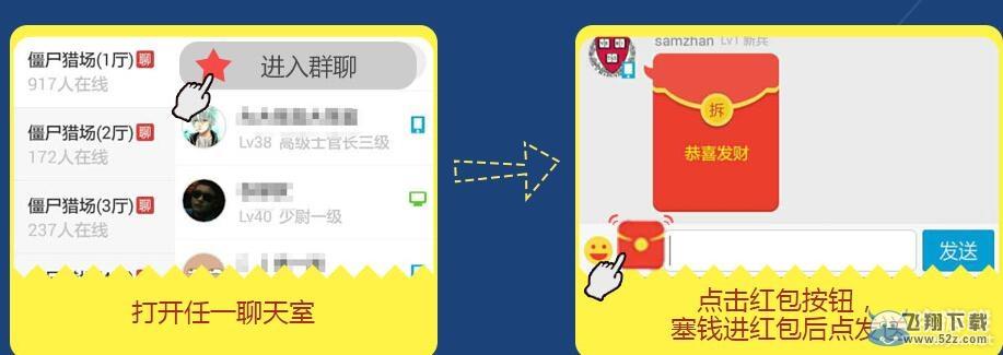 《逆战》点卷红包返利活动 发红包领复活币