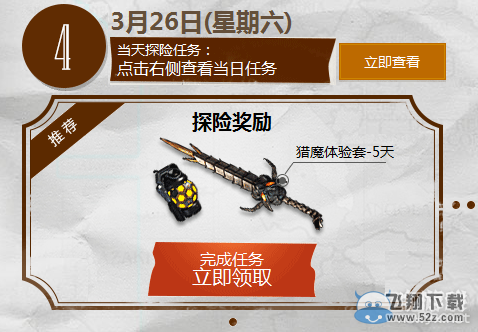 《逆战》神秘任务活动 完成任务领福利