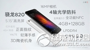 iphone se和小米5哪个好 小米5和iphone se对比评测1