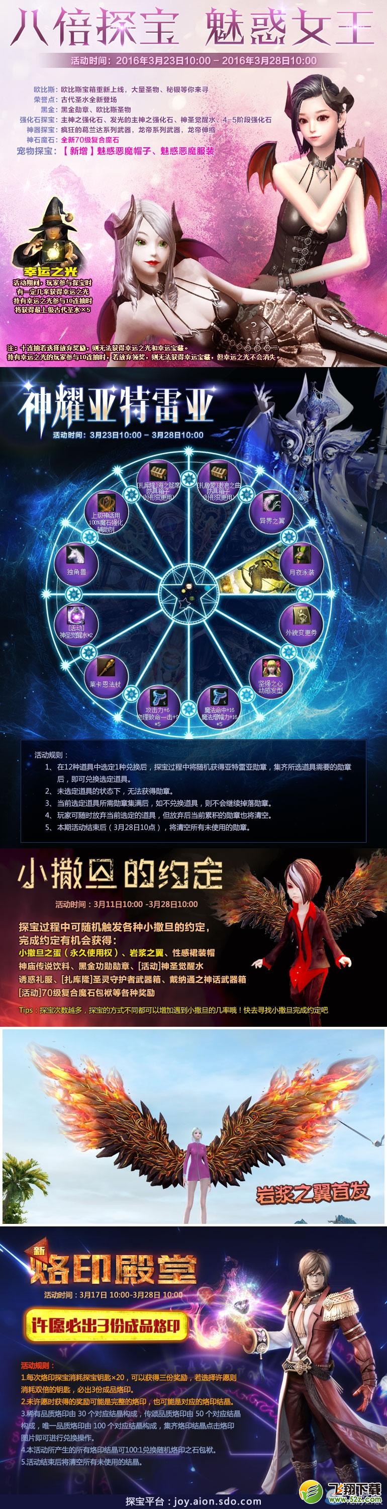 《永恒之塔》八倍探宝 魅惑女王