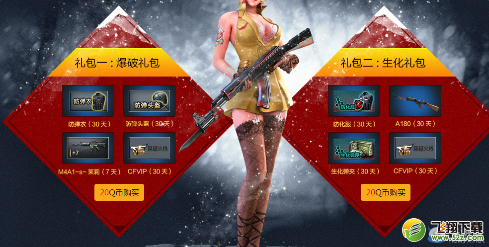 cf给力折扣月 一起嗨！