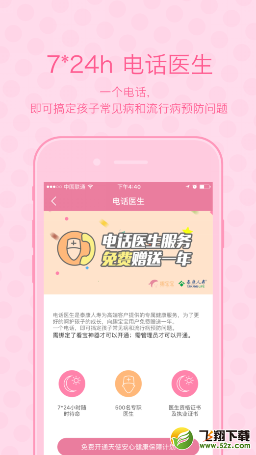 老外居然都在用？看宝神器是个什么鬼 