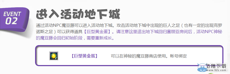 《DNF》勇士与魔豆 头顶小草萌萌哒