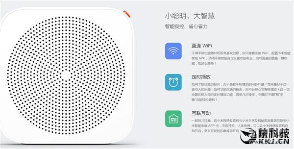 129元！小米网络收音机来了：直连Wi-Fi、30万电台