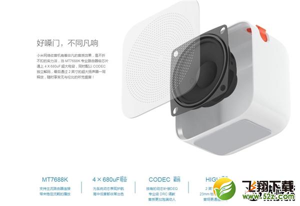 129元！小米网络收音机来了：直连Wi-Fi、30万电台