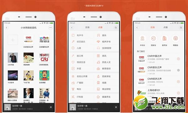 129元！小米网络收音机来了：直连Wi-Fi、30万电台