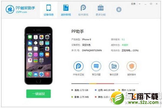 苹果iphone se越狱教程 iphone se完美越狱方法流程2