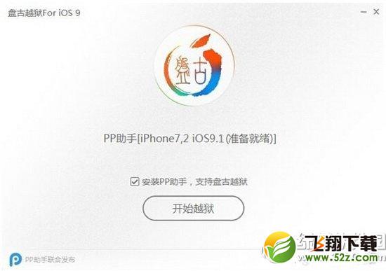 苹果iphone se越狱教程 iphone se完美越狱方法流程3