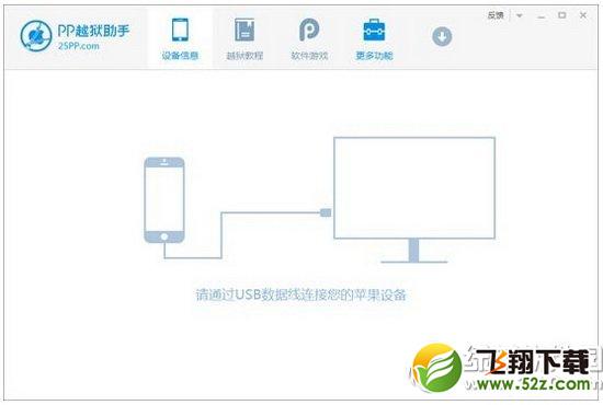 苹果iphone se越狱教程 iphone se完美越狱方法流程1