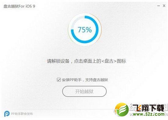 苹果iphone se越狱教程 iphone se完美越狱方法流程8