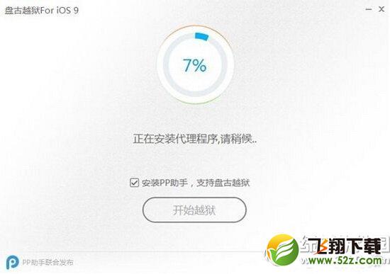 苹果iphone se越狱教程 iphone se完美越狱方法流程5