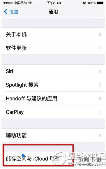 苹果ios9.3升级后手机屏幕出现蓝点怎么办