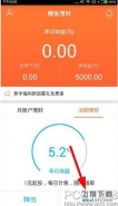 鲤鱼理财转入资金方法