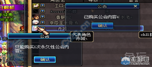 《DNF》公会属性重置以及购买测试