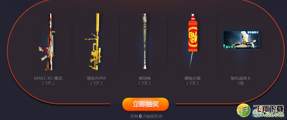 CF疯狂武器城活动 在线即得豪礼