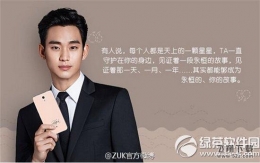 zuk金秀贤手机购买价格及配置介绍