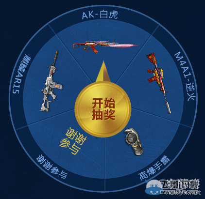 《逆战》传奇荣耀王者加冕 参与即可抽奖