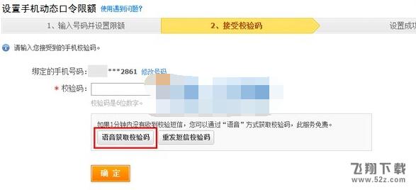 支付宝收不到校验码怎么办?   三联