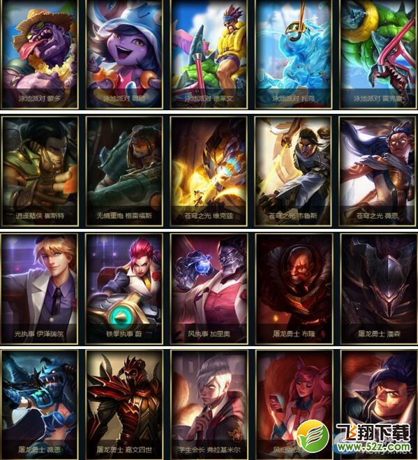 《LOL》QQ好友召集令活动 加好友领皮肤