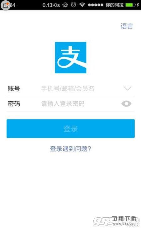 支付宝更改预留手机号后却收不到支付宝校验码该怎办?