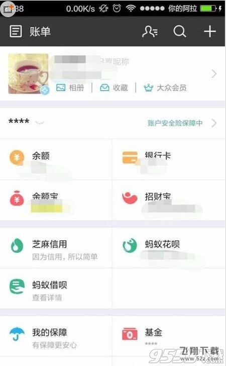 支付宝更改预留手机号后却收不到支付宝校验码该怎办?