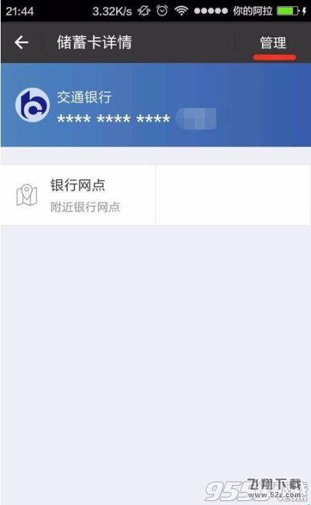 支付宝更改预留手机号后却收不到支付宝校验码该怎办?