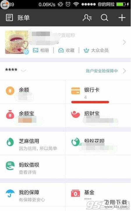 支付宝更改预留手机号后却收不到支付宝校验码该怎办?