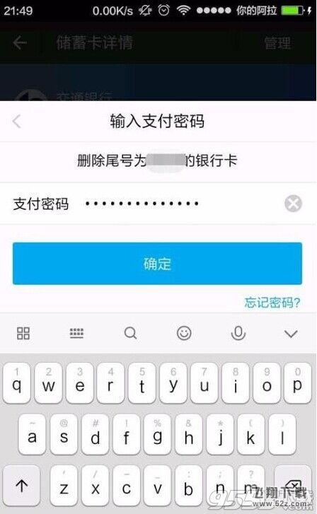 支付宝更改预留手机号后却收不到支付宝校验码该怎办?