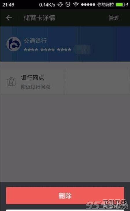 支付宝更改预留手机号后却收不到支付宝校验码该怎办?