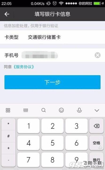 支付宝更改预留手机号后却收不到支付宝校验码该怎办?