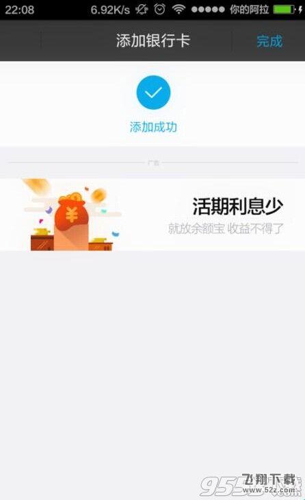 支付宝更改预留手机号后却收不到支付宝校验码该怎办?