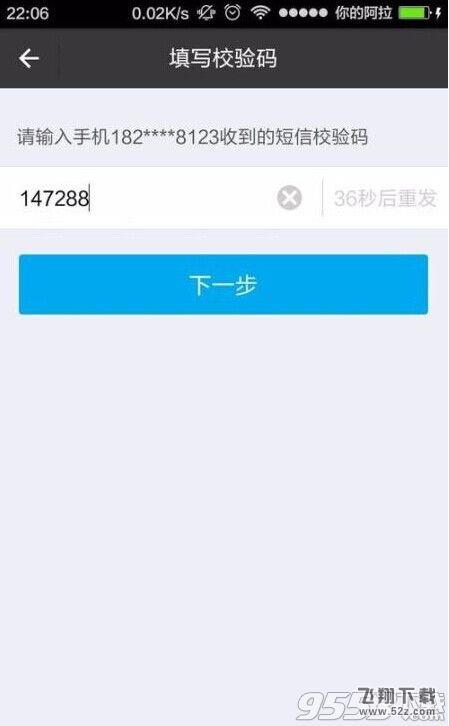 支付宝更改预留手机号后却收不到支付宝校验码该怎办?