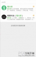 理大师使用方法