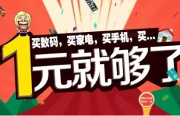 一元夺宝晒单方法介绍