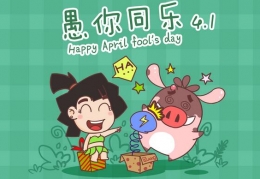 愚人节整人方法大全2016