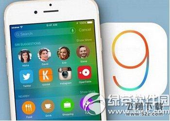 ios9.4固件下载网址 苹果ios9.4下载官方地址