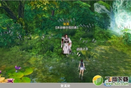 西楚霸王沐浴修行玩法攻略