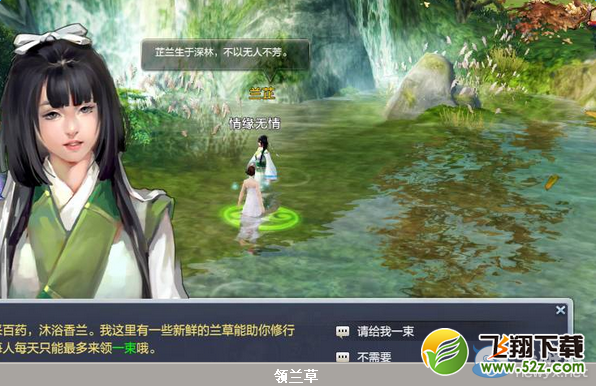 《西楚霸王》沐浴修行玩法攻略