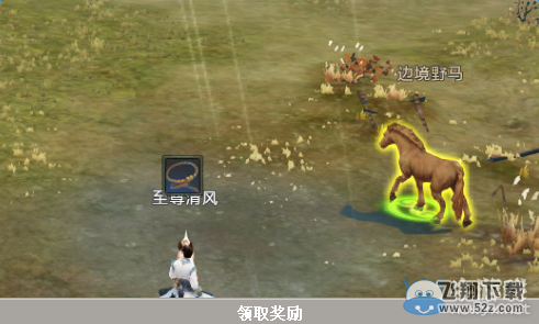 《西楚霸王》边境牧马玩法攻略