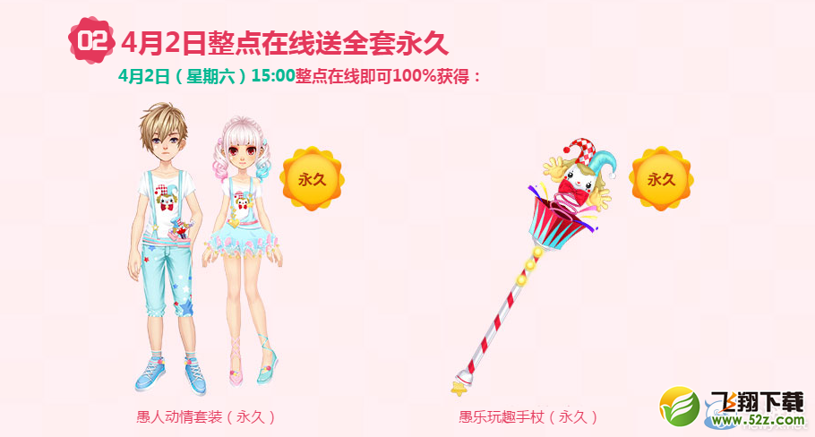 《QQ飞车》4月小长假狂欢活动介绍
