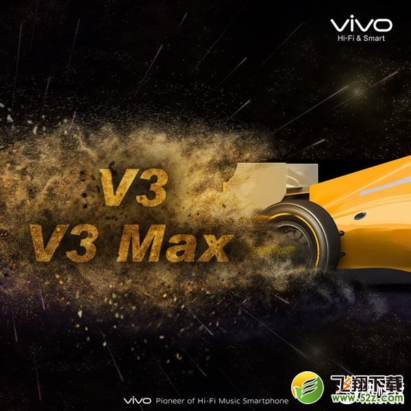 vivo V3 Max完全曝光：5.5寸大屏＋3GB内存