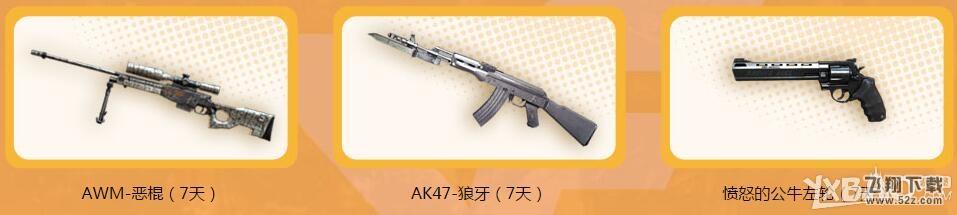 《CF》城会娱一起嗨活动 领取助力礼包